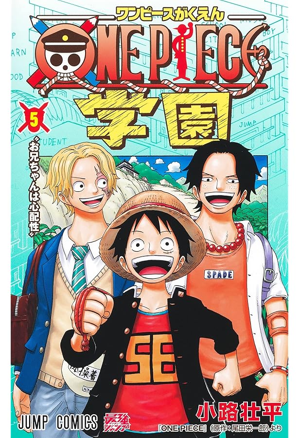 ONE PIECE学園 3 (ジャンプコミックス) | 小路 壮平 |本 | 通販 | Amazon